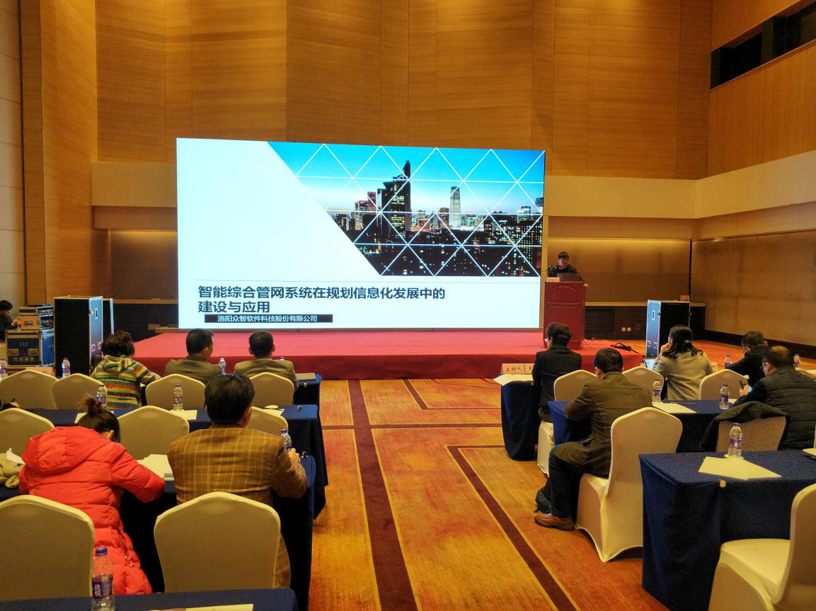 智能綜合管網系統(tǒng)在規(guī)劃信息化發(fā)展中的建設與應用