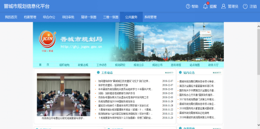 晉城市規(guī)劃局規(guī)劃信息化平臺建設(shè)項(xiàng)???2018???項(xiàng)目情況1638.png