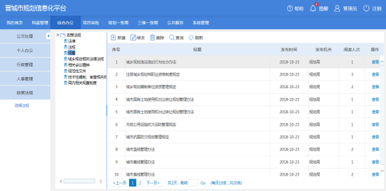 晉城市規(guī)劃局規(guī)劃信息化平臺建設(shè)項(xiàng)???2018???項(xiàng)目情況1793.png