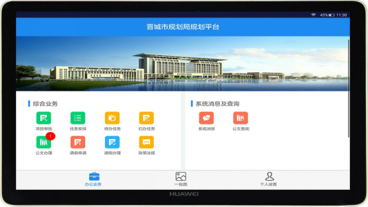 晉城市規(guī)劃局規(guī)劃信息化平臺建設(shè)項(xiàng)???2018???項(xiàng)目情況1889.png
